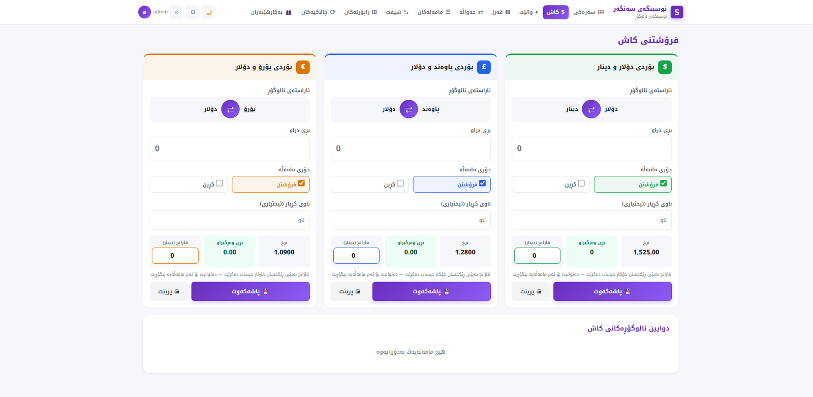 Cash sales preview 1