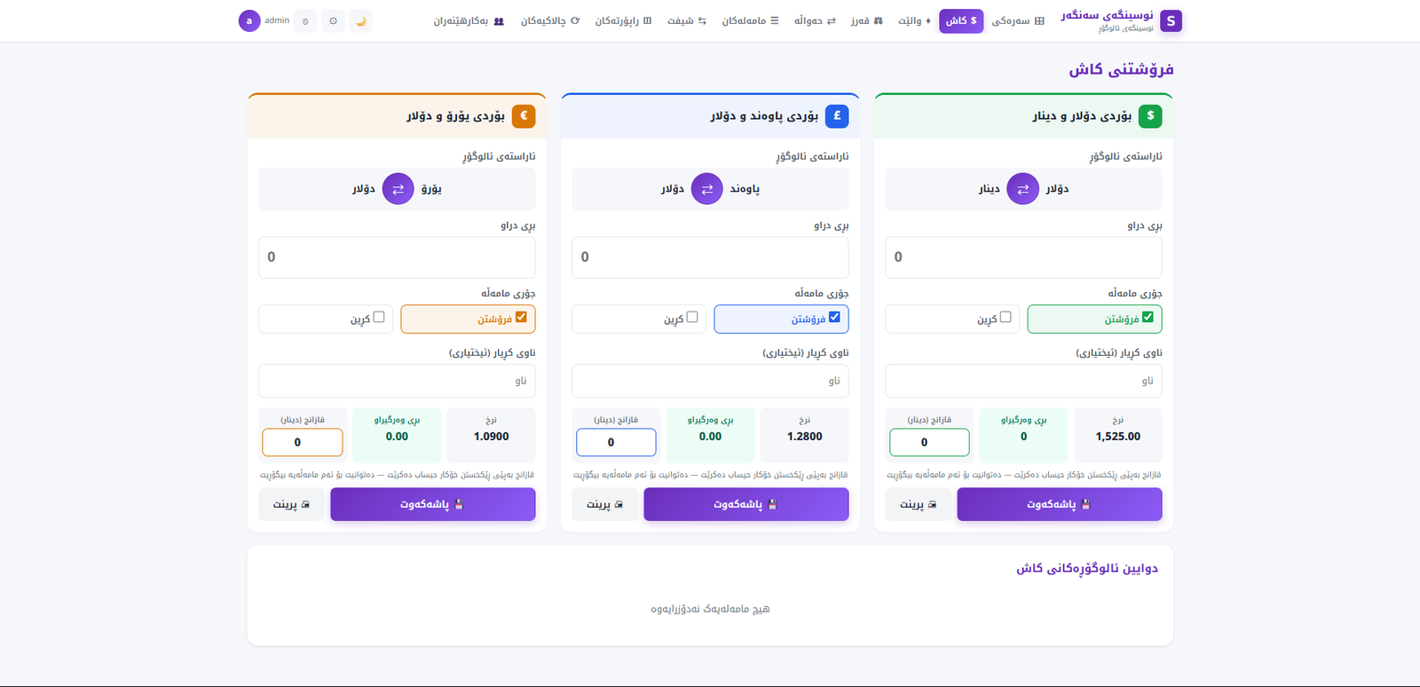 Cash sales preview 2